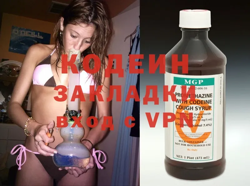 Кодеиновый сироп Lean напиток Lean (лин)  Зерноград 