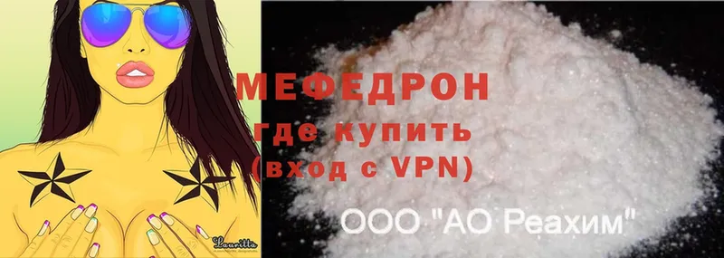 МЯУ-МЯУ mephedrone  Зерноград 