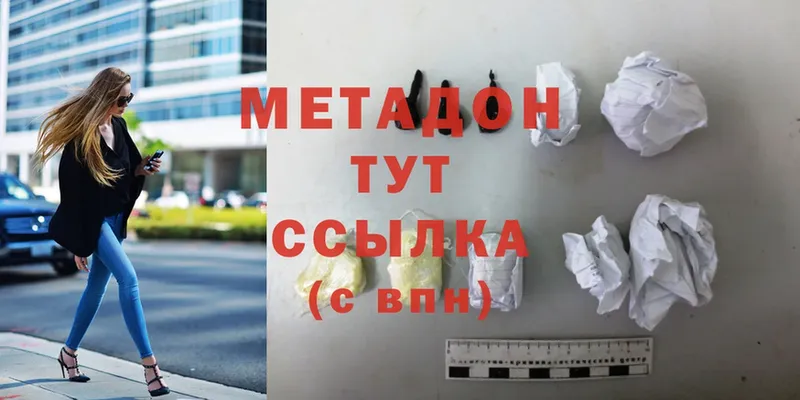 Метадон methadone  Зерноград 