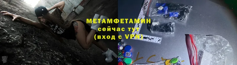 Метамфетамин Methamphetamine  Зерноград 